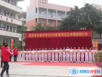 高州市長坡中學(xué)、大井中學(xué)錄取分?jǐn)?shù)線(2023年參考)