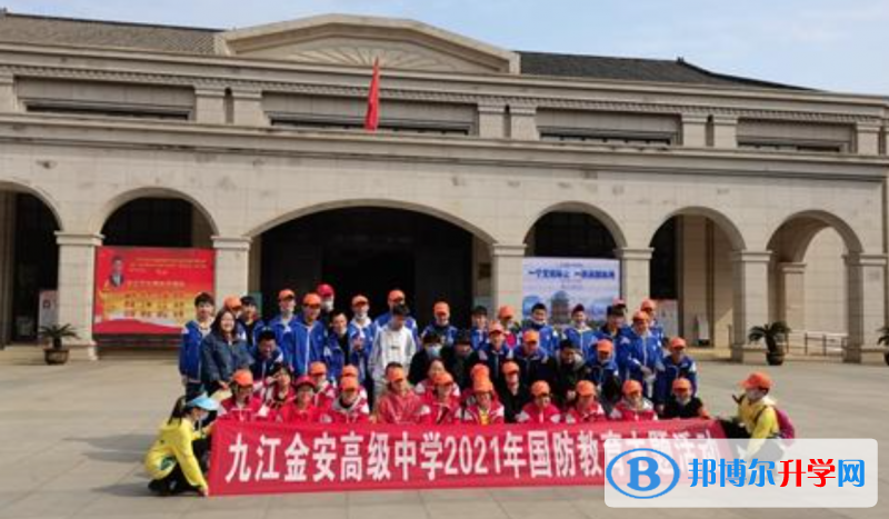 九江市金安高級中學(xué)、九江市田家炳實驗中學(xué)錄取分數(shù)線(2023年參考)