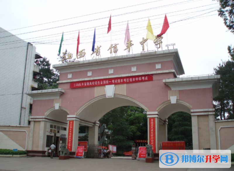 信豐中學(xué)錄取分?jǐn)?shù)線(xiàn)(2023年參考)
