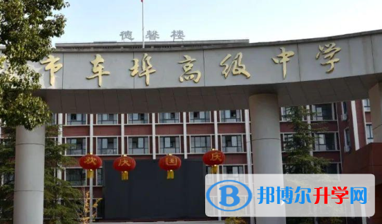 2022赤壁市車埠高中錄取分數(shù)線（2023參考）