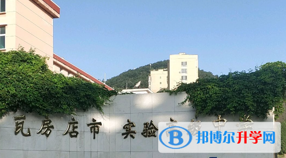 2022瓦房店實驗高中錄取分數(shù)線（2023參考）