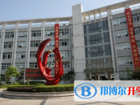 溫州市第二十三中學(xué)2025年報(bào)名條件、招生要求、招生對(duì)象