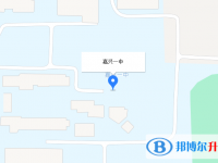 浙江省嘉興市第一中學地址在哪里