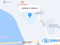 海南師范大學附屬中學地址在哪里