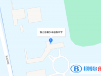 浙江省桐鄉(xiāng)市高級中學(xué)地址在哪里