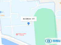 浙江省桐鄉第一中學地址在哪里