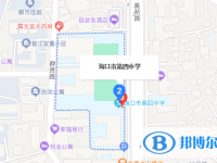 海口市第四中學地址在哪里