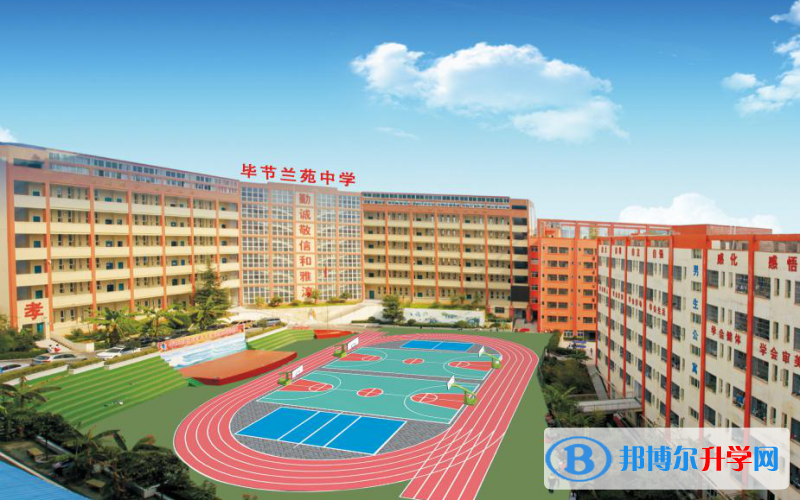 2022畢節蘭苑中學、七星關弘文中學、京師實驗學校錄取分數線(2023參考)