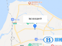 海口市長流中學地址在哪里