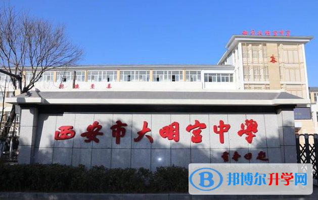 西安市大明宮中學、西安三十八中錄取分數(shù)線(2023年參考)