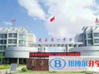 蔚縣一中錄取分數(shù)線(2023年參考)