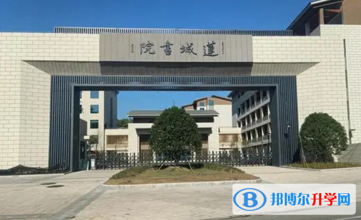 麗水市蓮城書院‍錄取分數(shù)線(2023年參考)