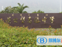 富陽區(qū)黃公望高級中學(xué)錄取分?jǐn)?shù)線(2023年參考)