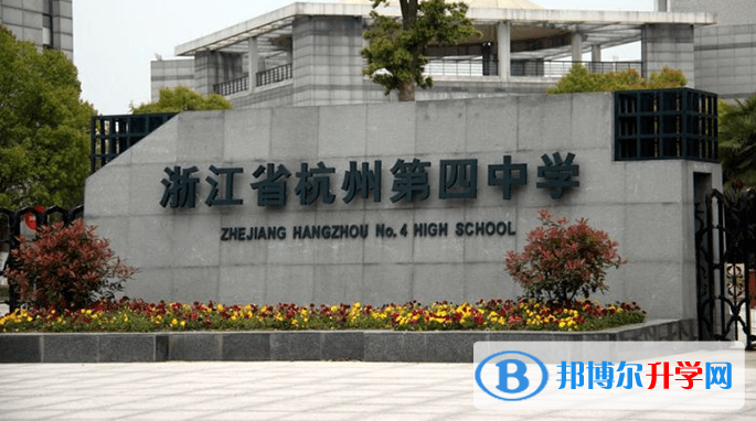 杭州四中學(xué)下沙校區(qū)錄取分數(shù)線(2023年參考)