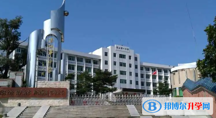 2023湛江第一中學(xué)招生簡章