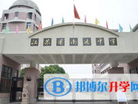 南通中學(xué)錄取分?jǐn)?shù)線(2023年參考)