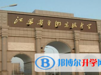 南通通州區(qū)平潮高級(jí)中學(xué)錄取分?jǐn)?shù)線(2023年參考)