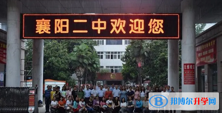 襄陽二中、襄陽八中錄取分數(shù)線(2023年參考)