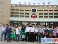 2025化州市第一中學(xué)多少錢(學(xué)費(fèi)明細(xì))