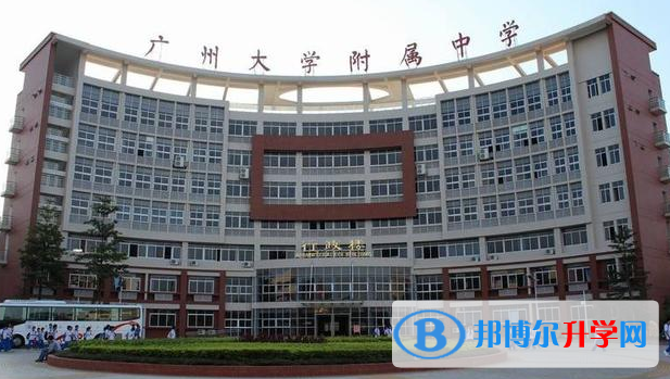 廣州大學附屬中學怎么樣、好不好(2023參考)