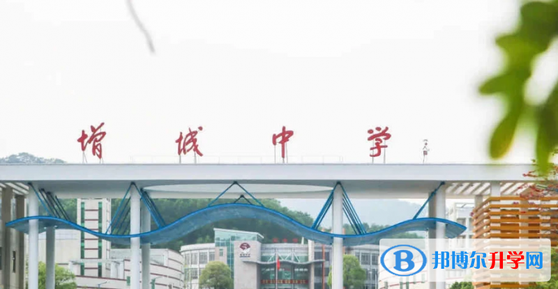 2023增城市增城中學(xué)招生計(jì)劃 招生人數(shù)是多少(附要求、條件、對(duì)象)
