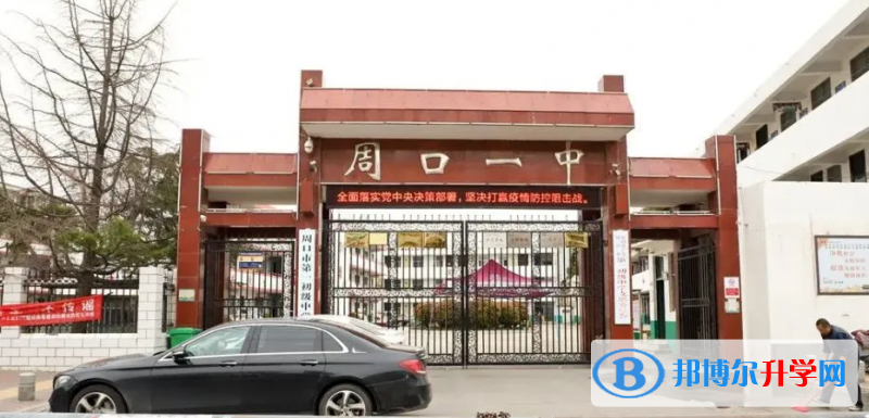 2023年周口市招生錄取分?jǐn)?shù)線