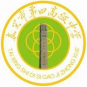 泰興市第四高級中學