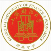 上海財經大學附屬中學