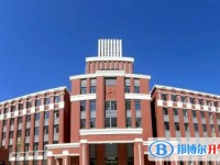 齊齊哈爾市第十一中學校怎么樣、好不好