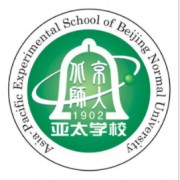 北京師范大學亞太實驗學校