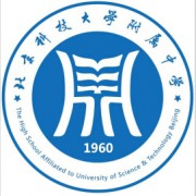 北京科技大學附屬中學