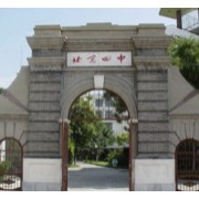 北京市順義區第四學校