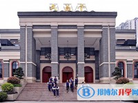 2025重慶市第十一中學校招生計劃 招生人數是多少(附要求、條件、對象)