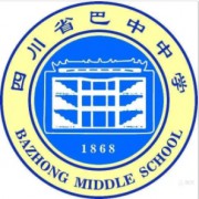 巴中中學