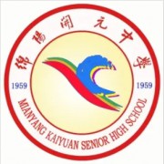開元中學