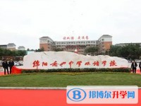 2025綿陽南山中學(xué)雙語學(xué)校多少錢(學(xué)費明細(xì))