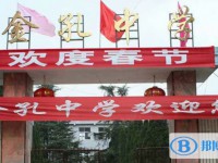 2025四川鹽亭金孔中學(xué)多少錢(學(xué)費明細(xì))