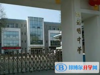 2025江油彰明中學(xué)多少錢(學(xué)費明細(xì))