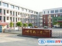 科學城第一中學地址，乘車路線