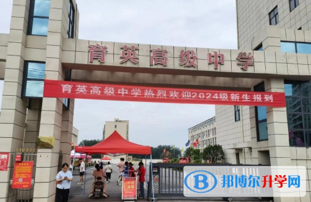 2025綿陽市育英高級中學(xué)多少錢(學(xué)費(fèi)明細(xì))