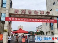2025綿陽市育英高級中學多少錢(學費明細)