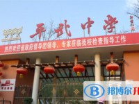 平武中學(xué)招生簡章2025年