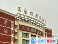 2025四川省綿陽市安州中學(xué)多少錢(學(xué)費明細(xì))