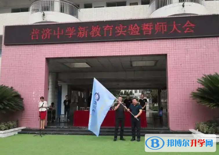 2025四川省旺蒼縣普濟(jì)中學(xué)多少錢(學(xué)費(fèi)明細(xì))