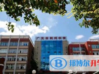 廣元利州中學地址，乘車路線